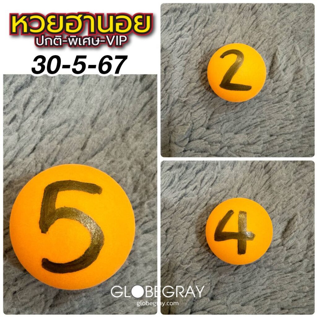 แนวทางหวยฮานอย