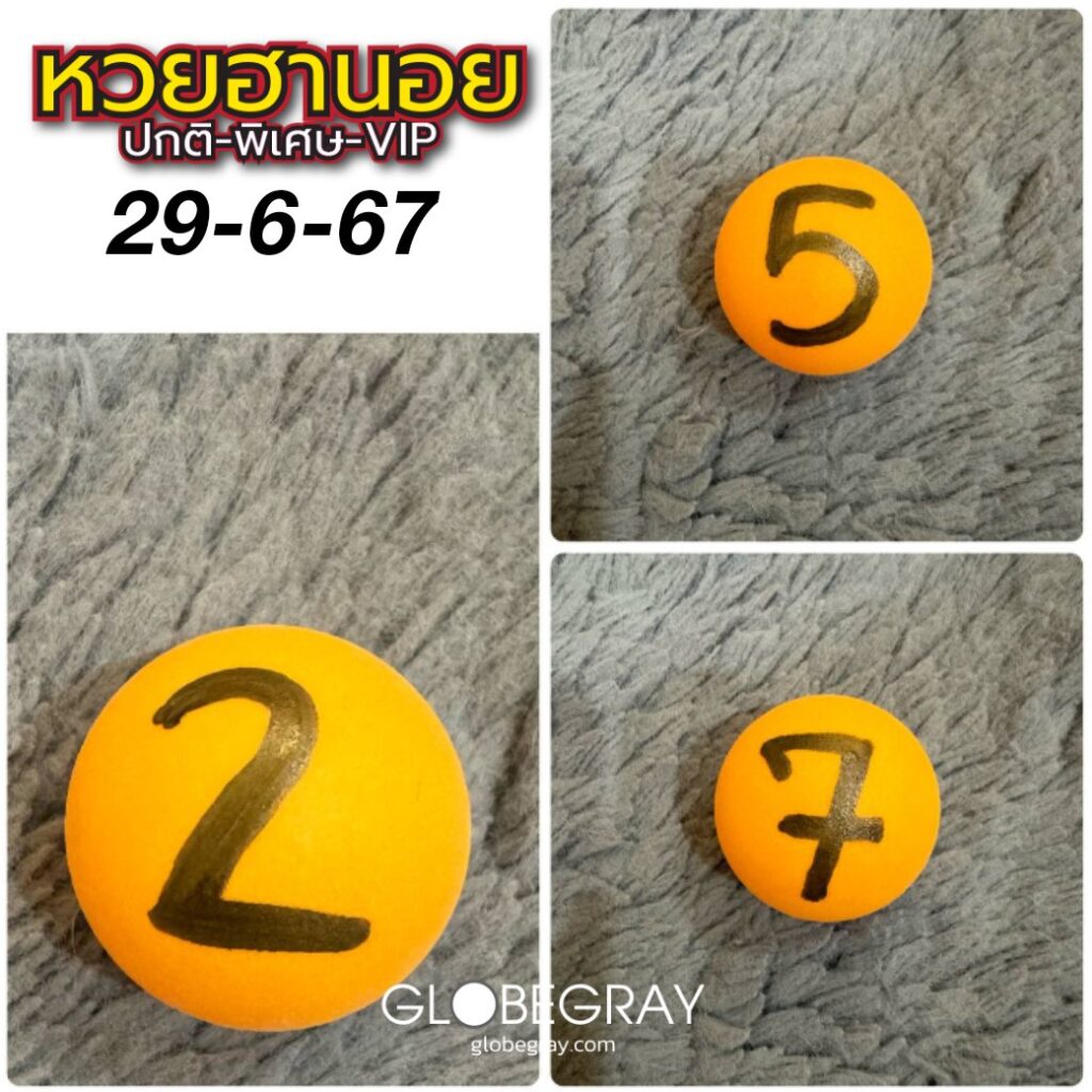 แนวทางหวยฮานอย