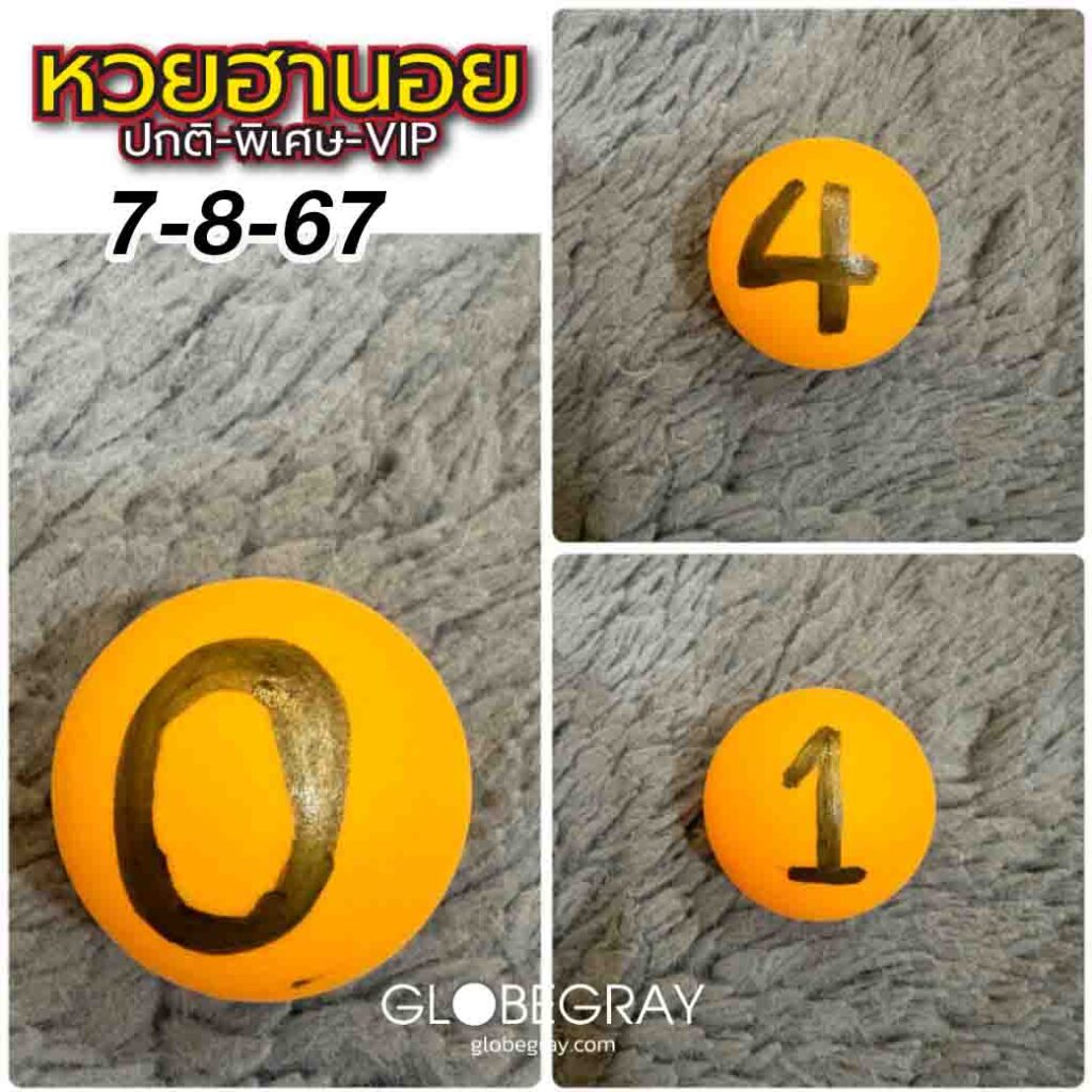 แนวทางหวยฮานอย