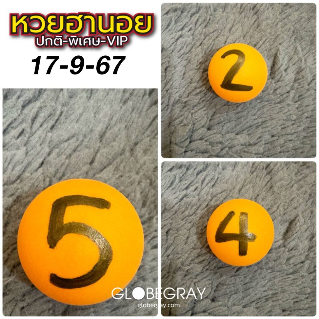 แนวทางหวยฮานอย