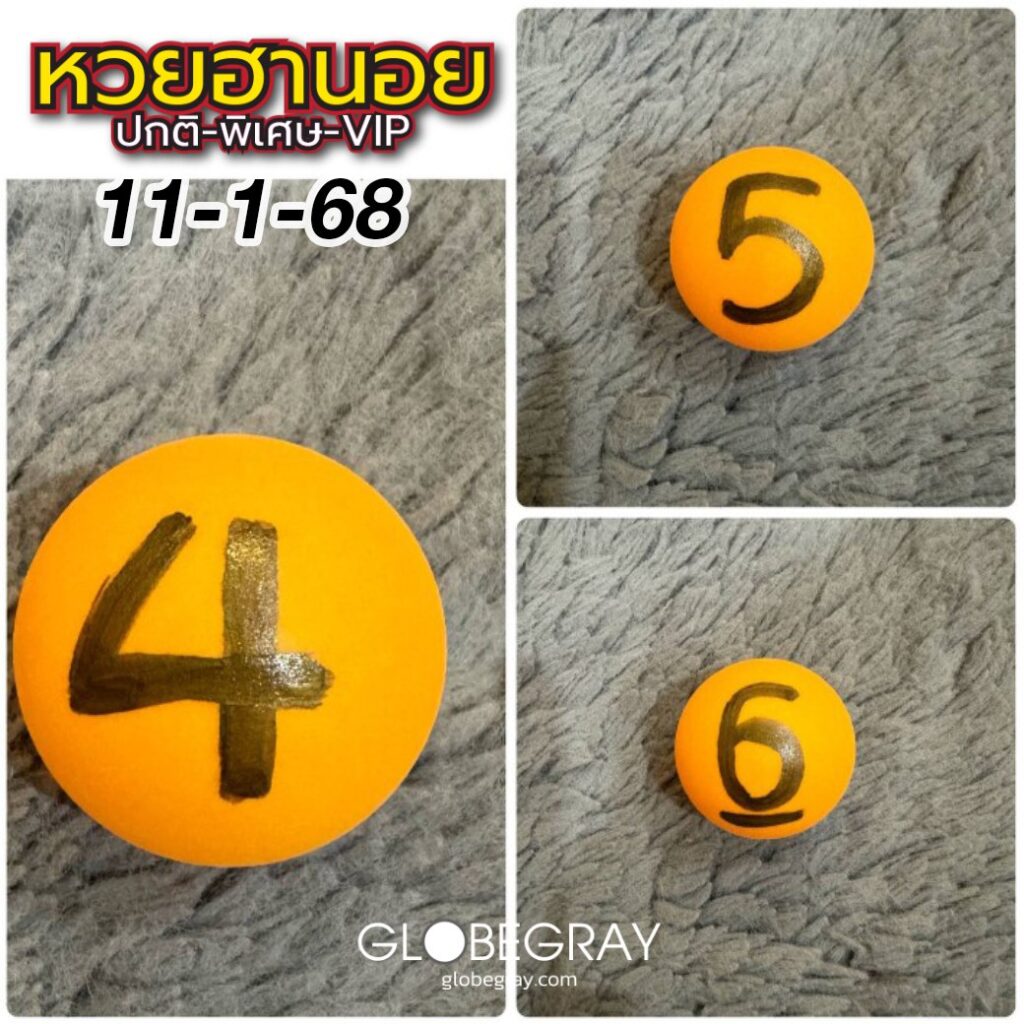 แนวทางหวยฮานอย