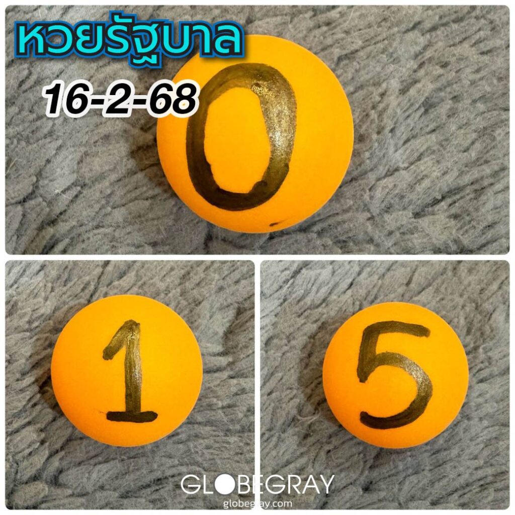 แนวทางหวยไทย