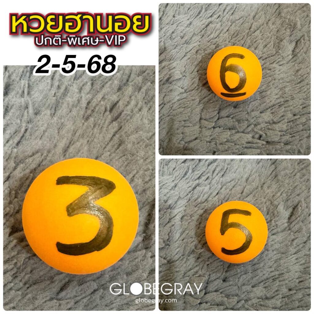 แนวทางหวยฮานอย