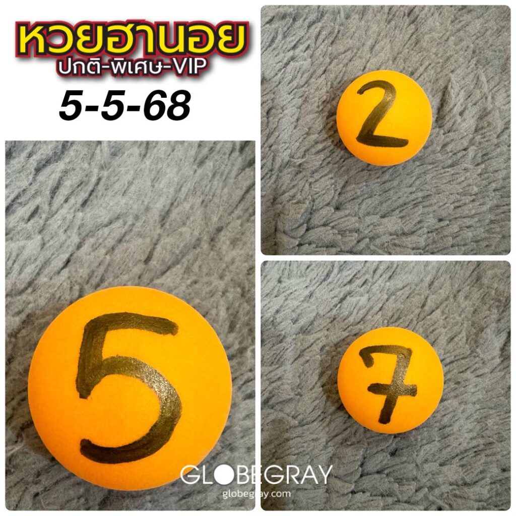 แนวทางหวยฮานอย