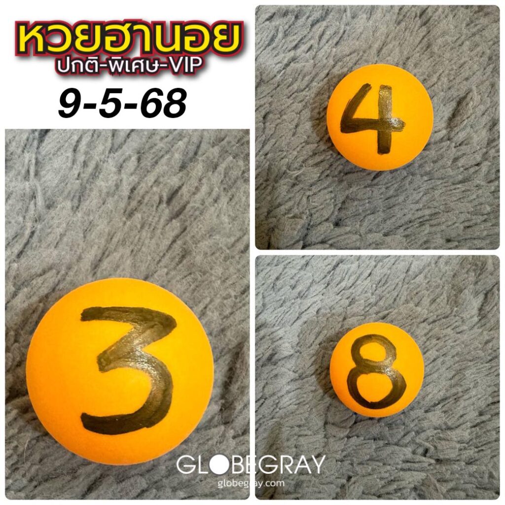 แนวทางหวยฮานอย