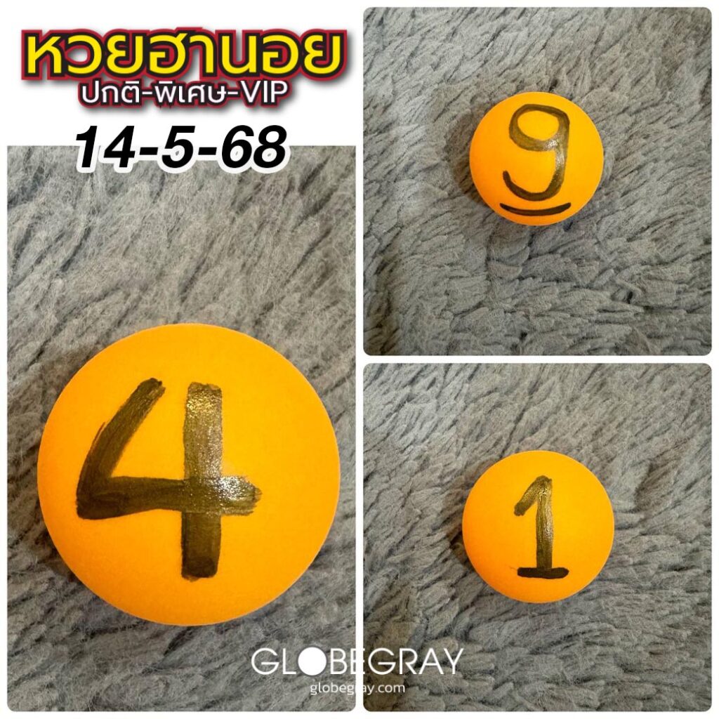 แนวทางหวยฮานอย
