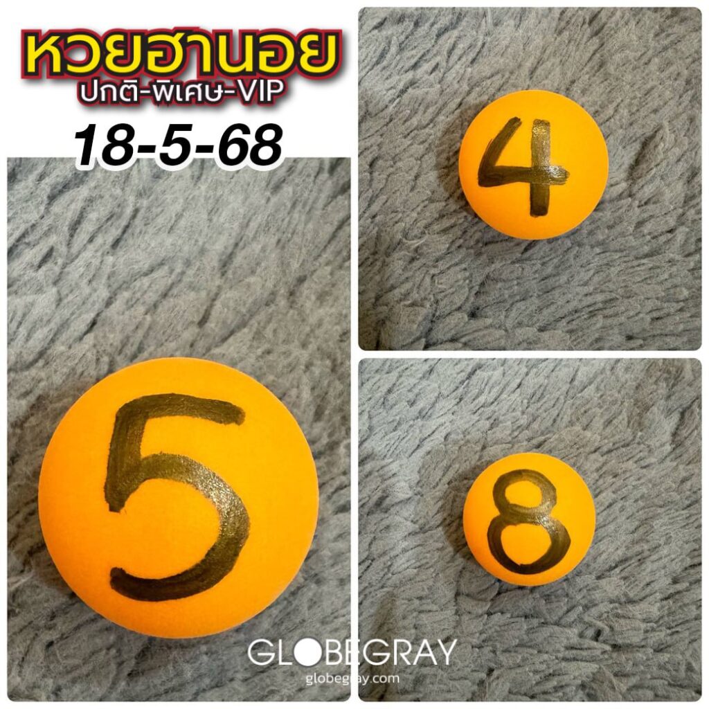 แนวทางหวยฮานอย