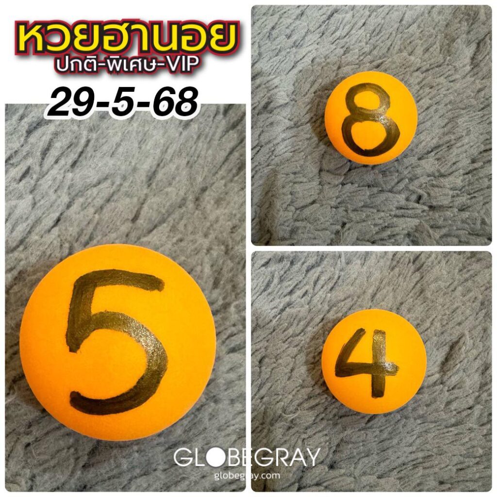 แนวทางหวยฮานอย