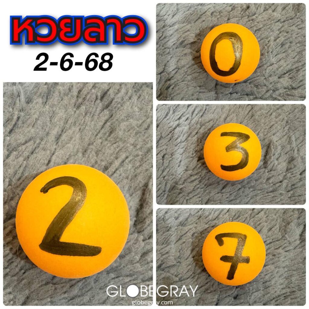 แนวทางหวยฮานอย