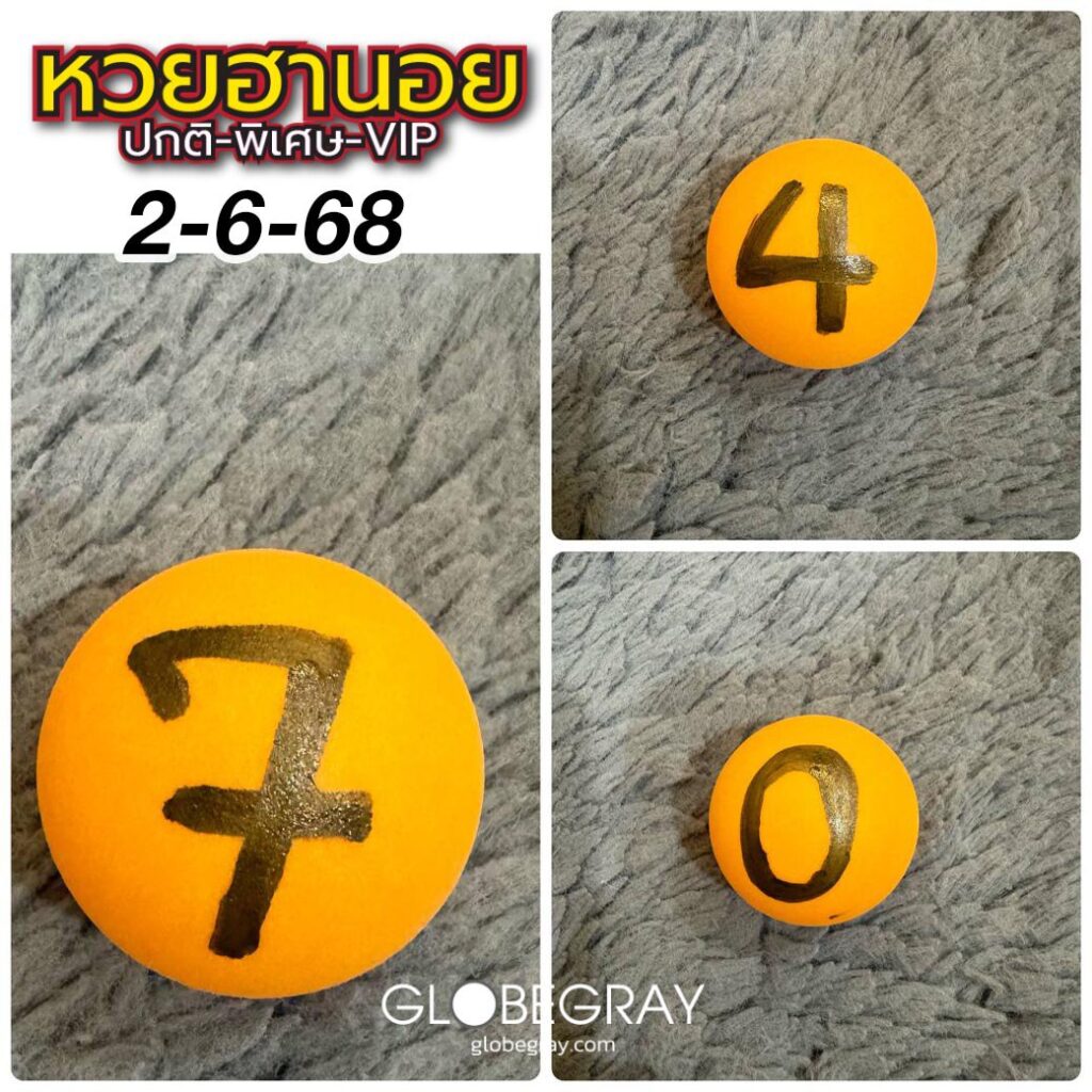 แนวทางหวยฮานอย