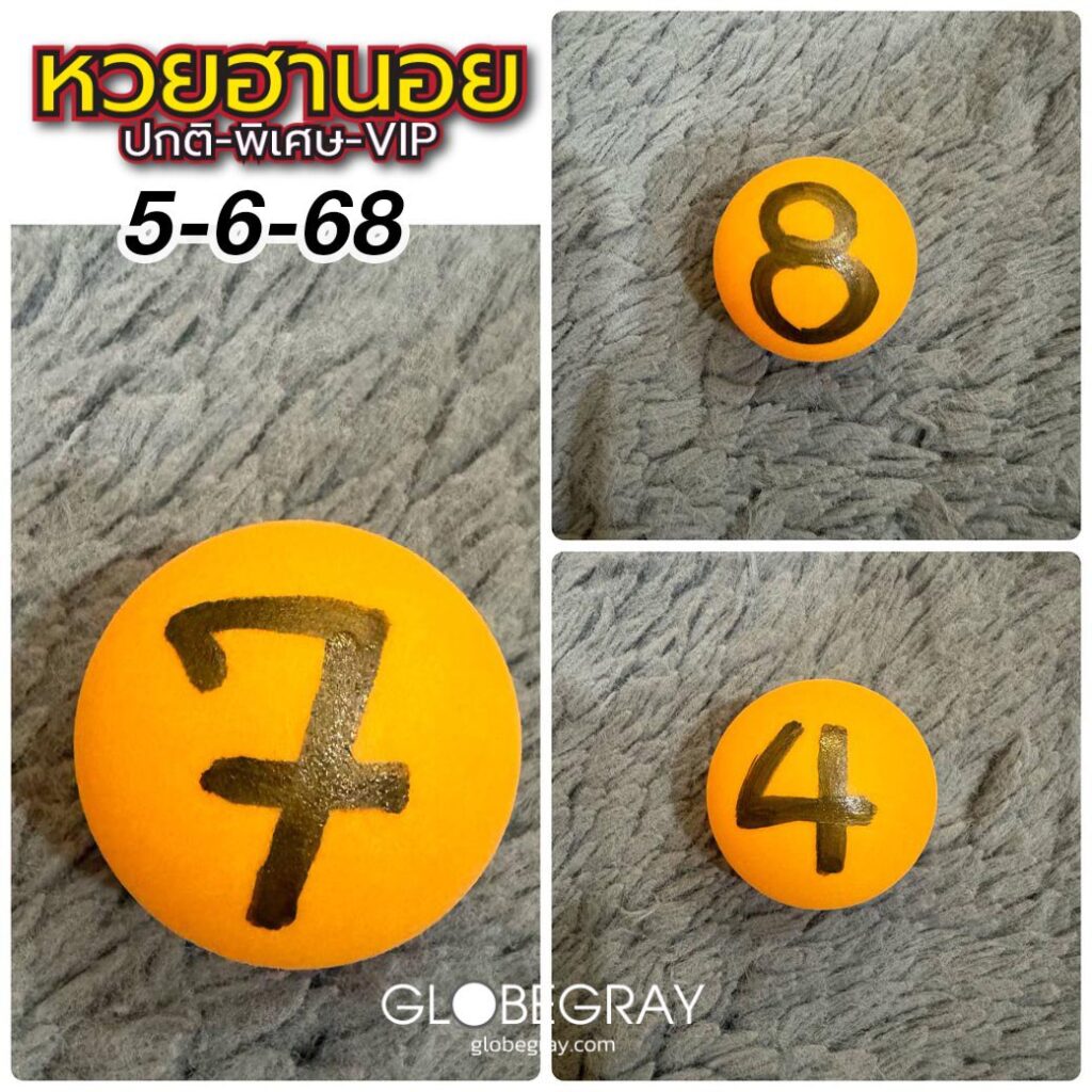 แนวทางหวยฮานอย