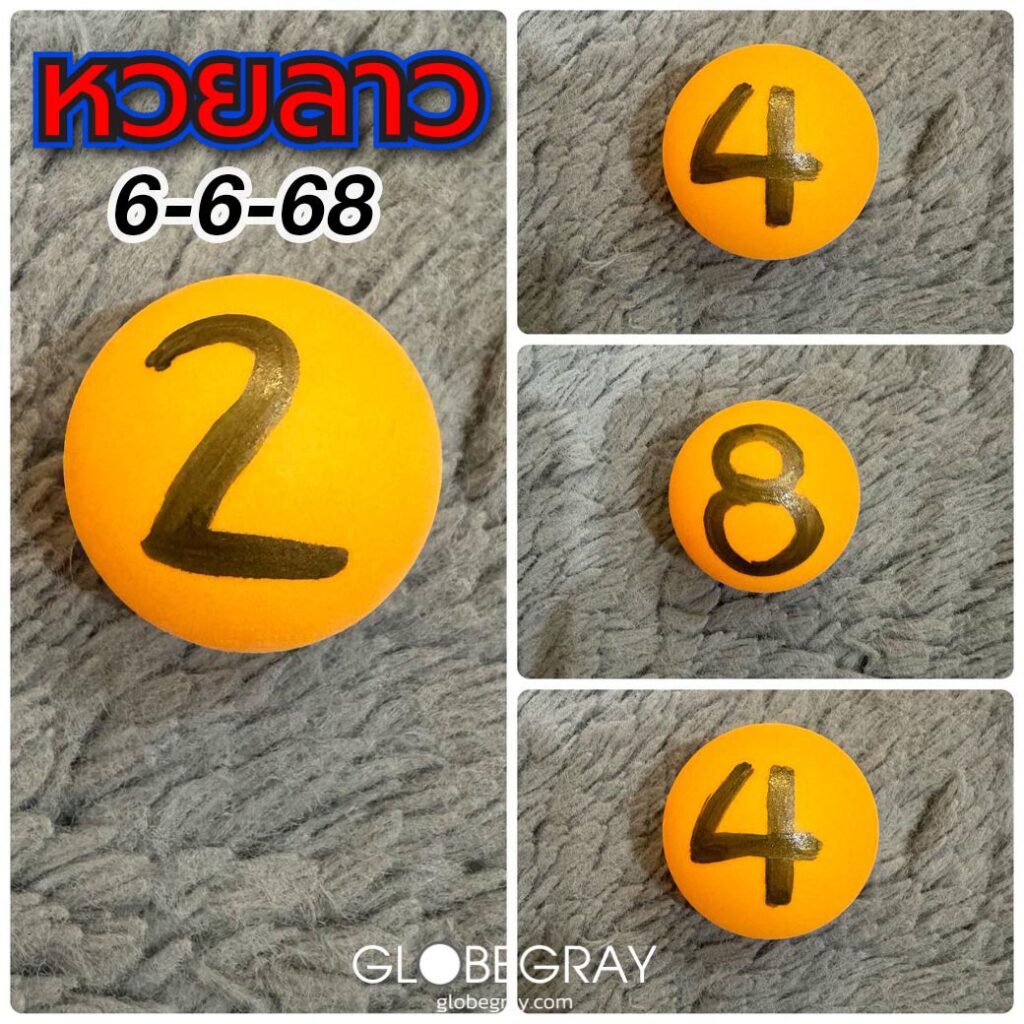 แนวทางหวยลาว