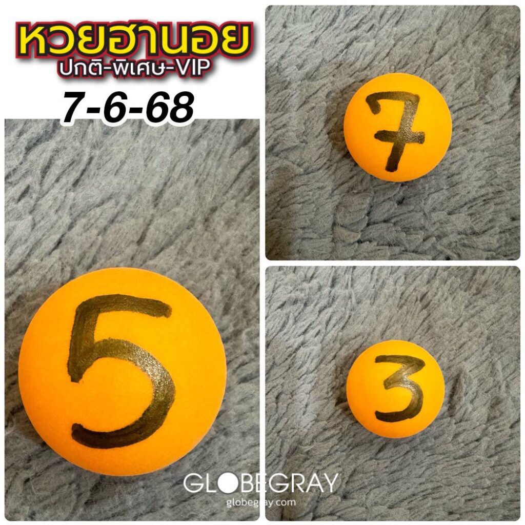 แนวทางหวยฮานอย