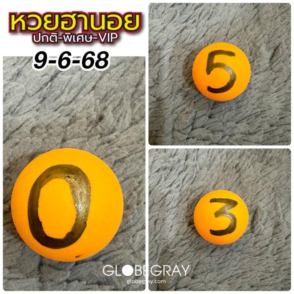 แนวทางหวยฮานอย