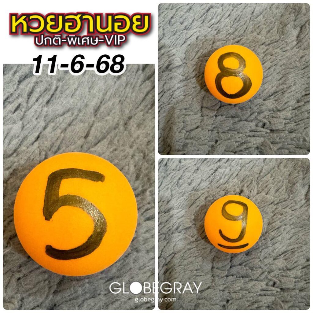 แนวทางหวยฮานอย
