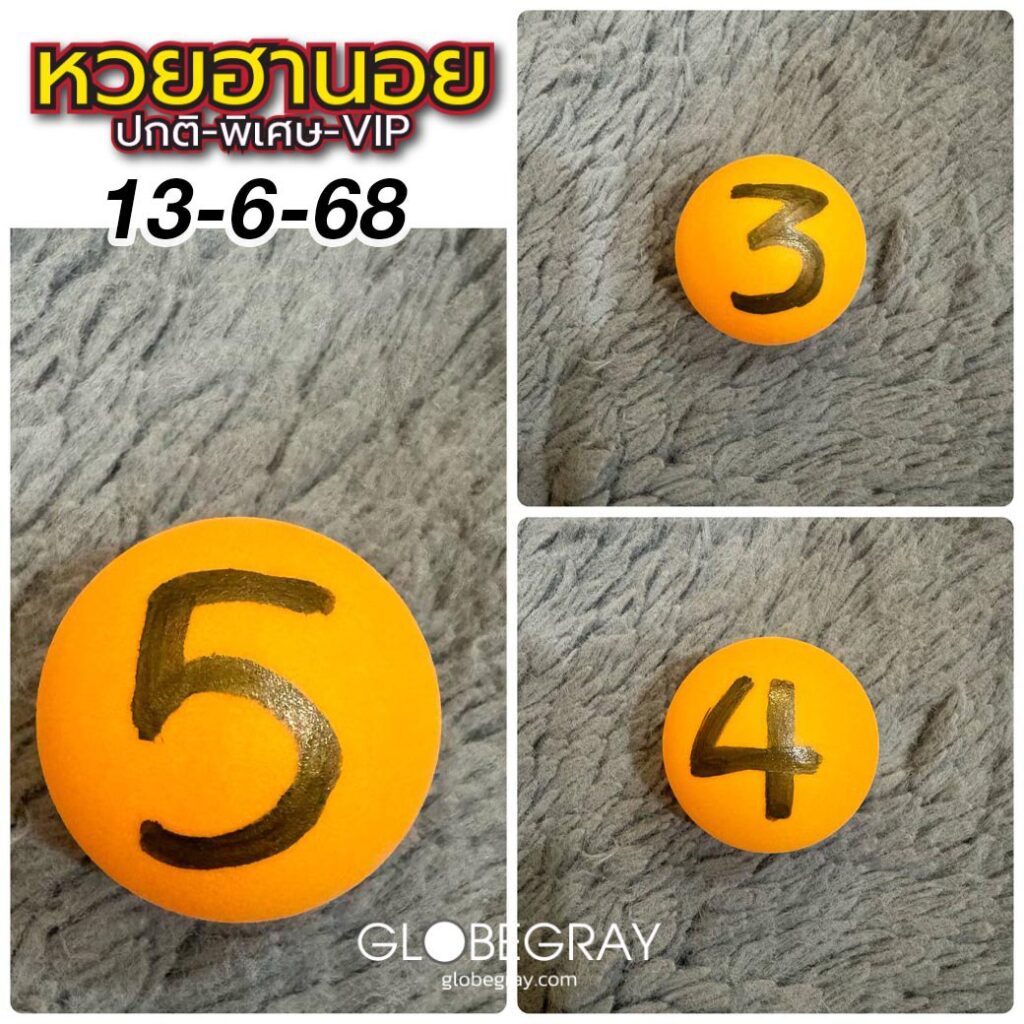 แนวทางหวยฮานอย
